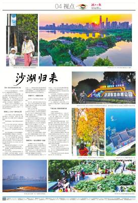 2026.8.15 沙湖归来