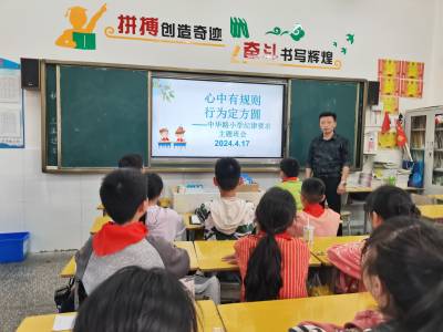 谷城县粉阳路小学教联体中华路校区：心中有规则 行为定方圆