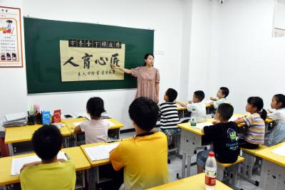 400少年学书法