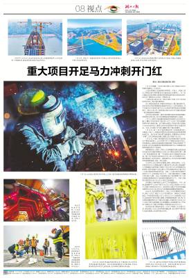 2025.1.26 重大项目开足马力冲刺开门红
