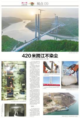 2025.4.15 420米跨江不染尘