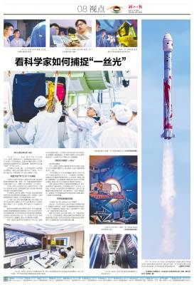 2025.5.19 看科学家如何捕捉“一丝光”