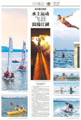 2025.7.15 水上运动飞跃浪漫江湖