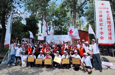 武汉:江岸区红十字举行水上救援应急演练暨应急救护培训路演