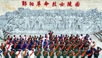 郧阳退役军人向革命先烈宣誓