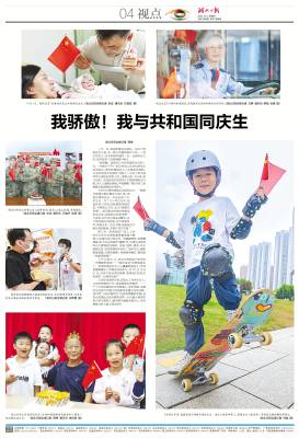 2025.10.2 我骄傲！我与共和国同庆生
