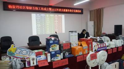 枝江：社区 “银龄互助工坊”成立