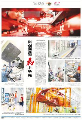 2026.2.22 科创智造 馬上争先