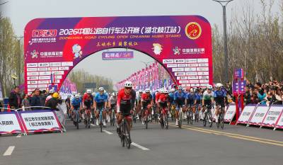 2026年中国公路自行车公开赛（湖北枝江站）正式开赛