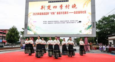 荆楚四季村晚2026年嘉鱼县夏季“村晚”基层示范展示走进潘湾社区