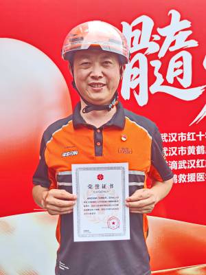 爱武汉新就业群体荣幸成为中华骨髓库入库自愿者  