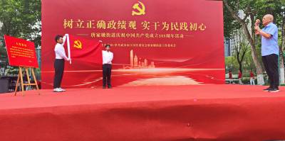 光荣在党50年 同台喜戴纪念章