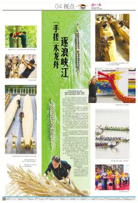 2026.6.20 “手搓”木龙舟逐浪峡江