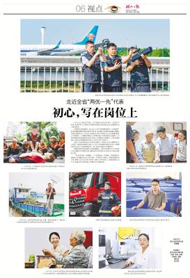 2026.6.30 初心，写在岗位上